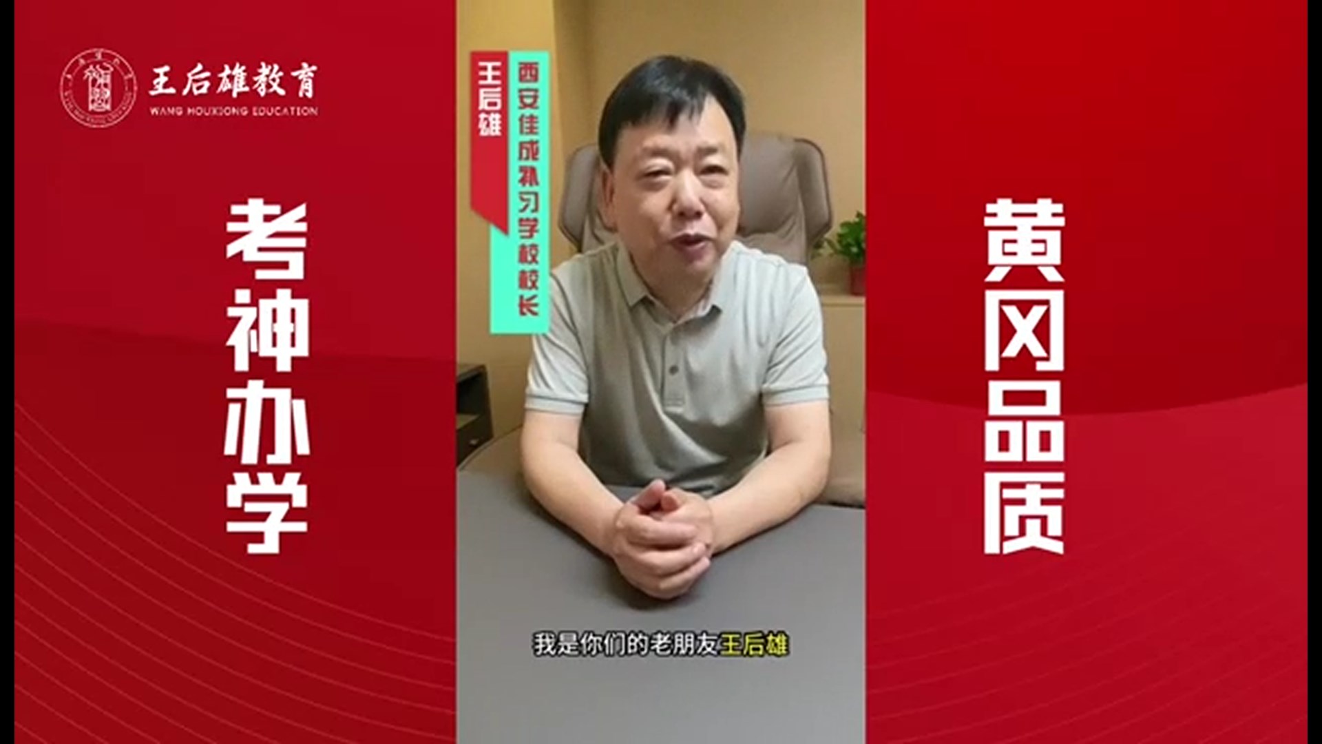 西安佳成補習學校_西安高考補習,西安初三補習,高三全日制補習,初三全日制補習,高三復讀補習學校