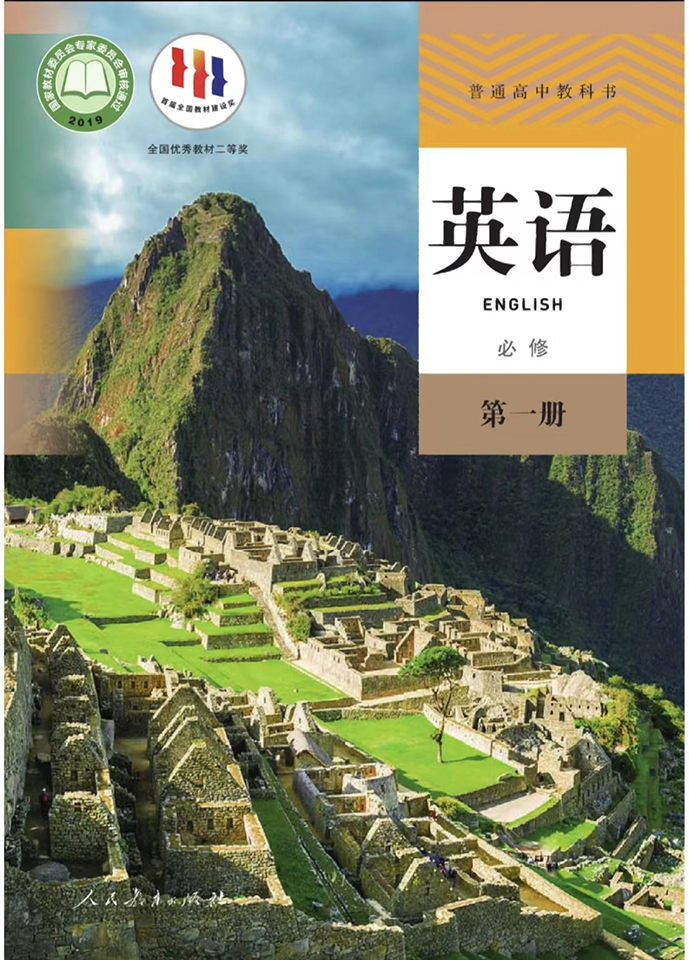 王后雄建議的高中英語學(xué)習(xí)方法 ——領(lǐng)會“兩要求”