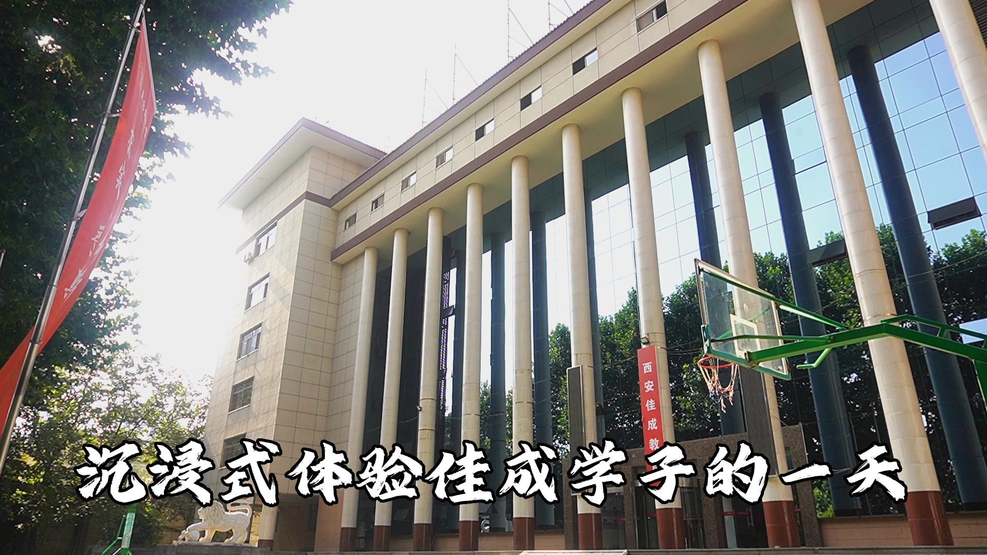 西安佳成補習學校_西安高考補習,西安初三補習,高三全日制補習,初三全日制補習,高三復讀補習學校