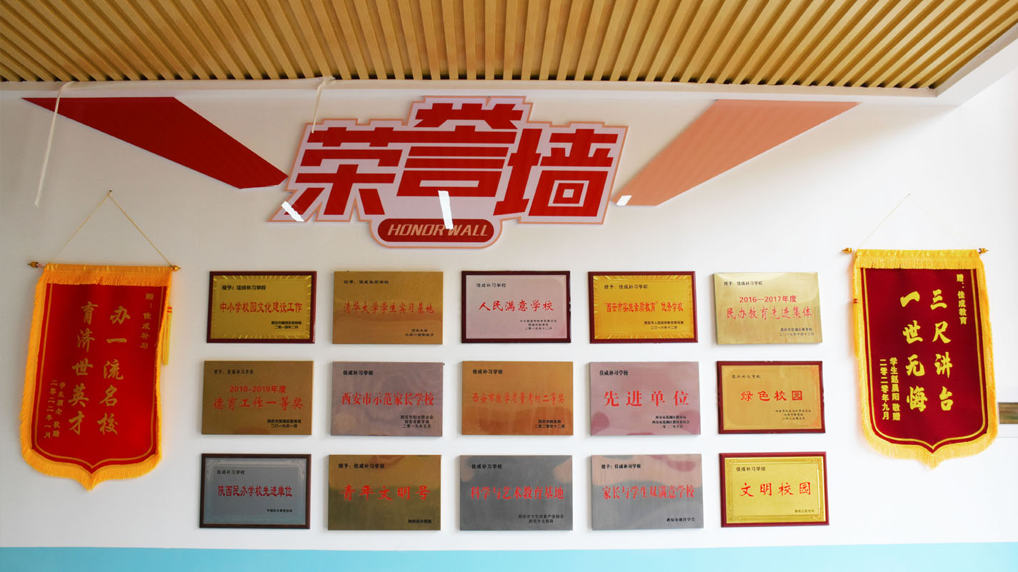 西安佳成補習學校_西安高考補習,西安初三補習,高三全日制補習,初三全日制補習,高三復讀補習學校