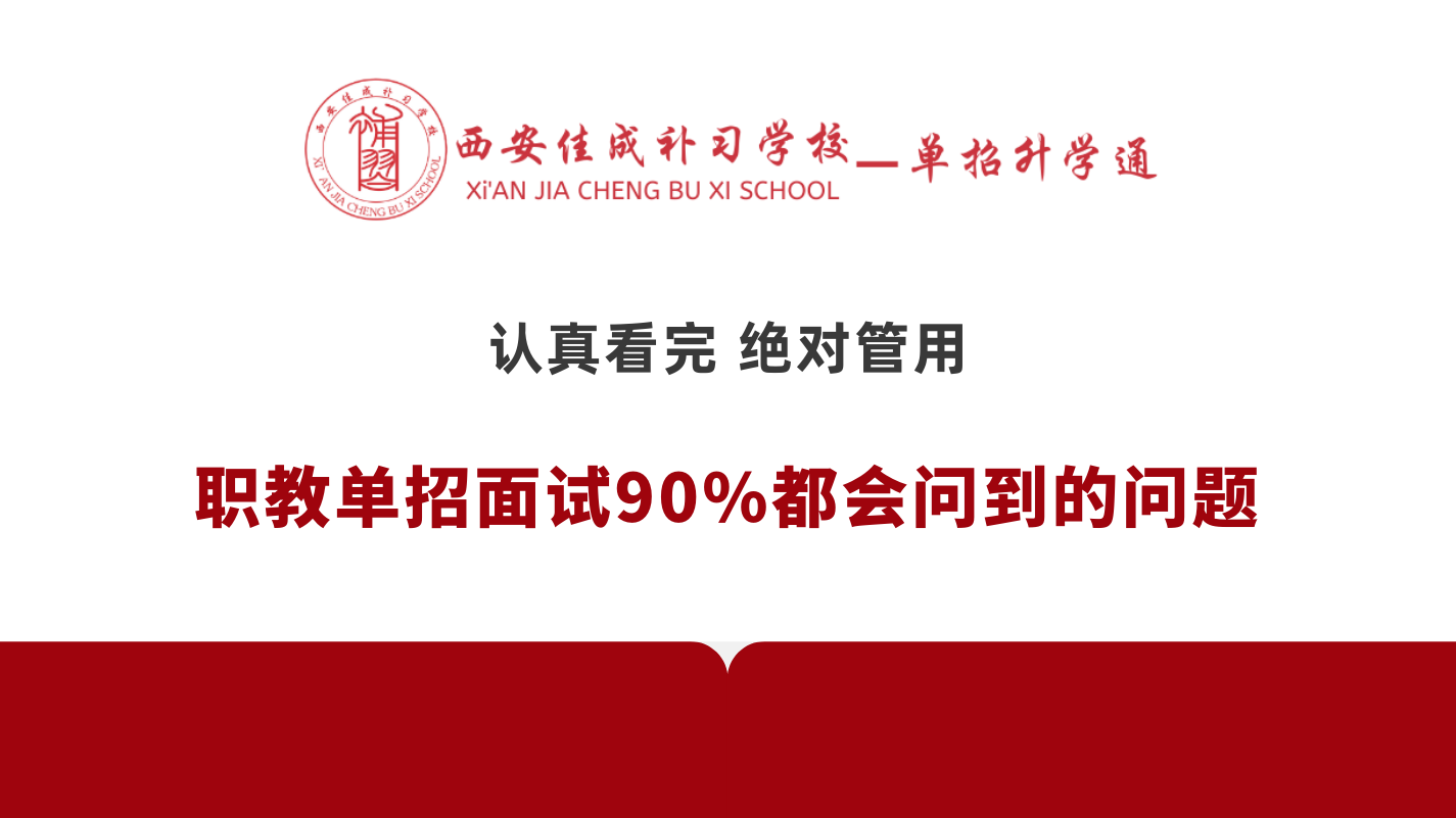 西安佳成補習學校_西安高考補習,西安初三補習,高三全日制補習,初三全日制補習,高三復讀補習學校
