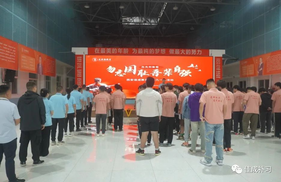 西安佳成補習(xí)學(xué)校_西安高考補習(xí),西安初三補習(xí),高三全日制補習(xí),初三全日制補習(xí),高三復(fù)讀補習(xí)學(xué)校